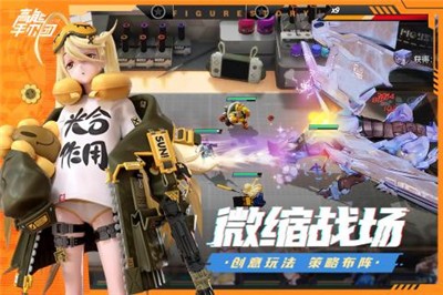 高能手办团骑士黑桃 v2.11.0