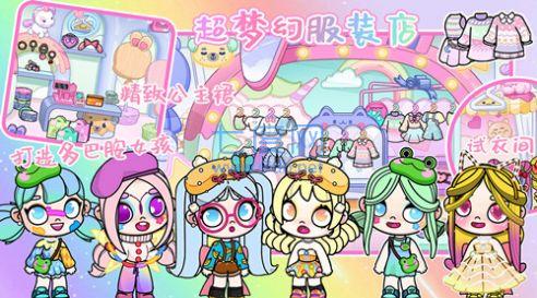 凡达世界生活游戏