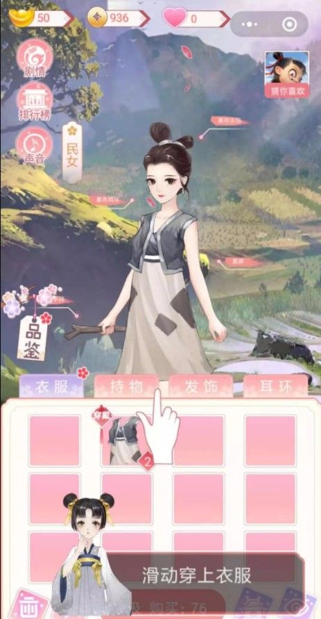 女帝升职记微信游戏免费金币下载  v3.2.1