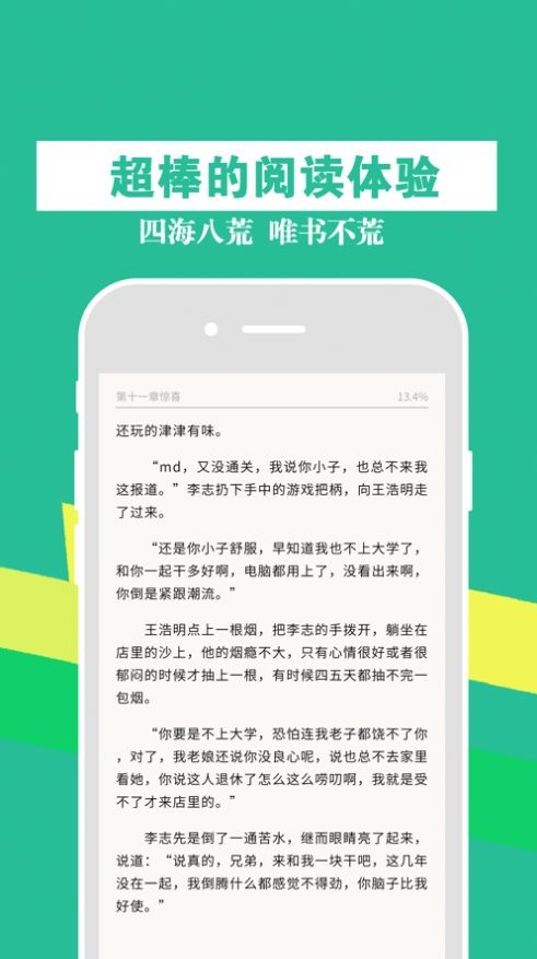 肉肉屋自由阅读网  v1.0