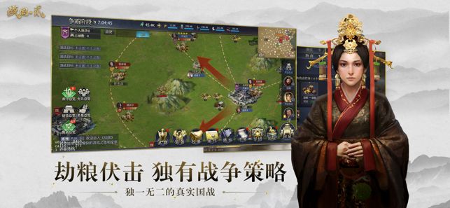 战国2 V 1.0.0