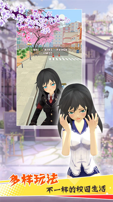 青春樱校探秘模拟  v12.11.1