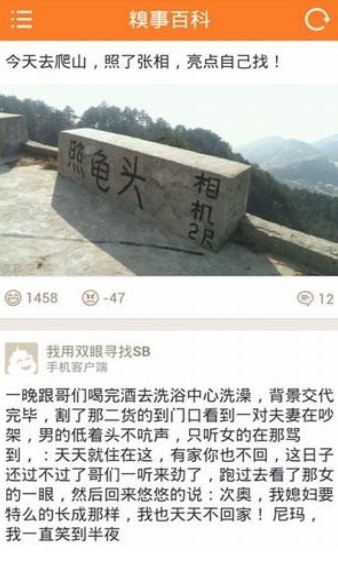 今日笑话 2020-09-01 13:58