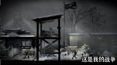 这是我的战争单机版  v1.2.8