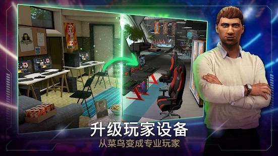 FIVE电竞经理人汉化版