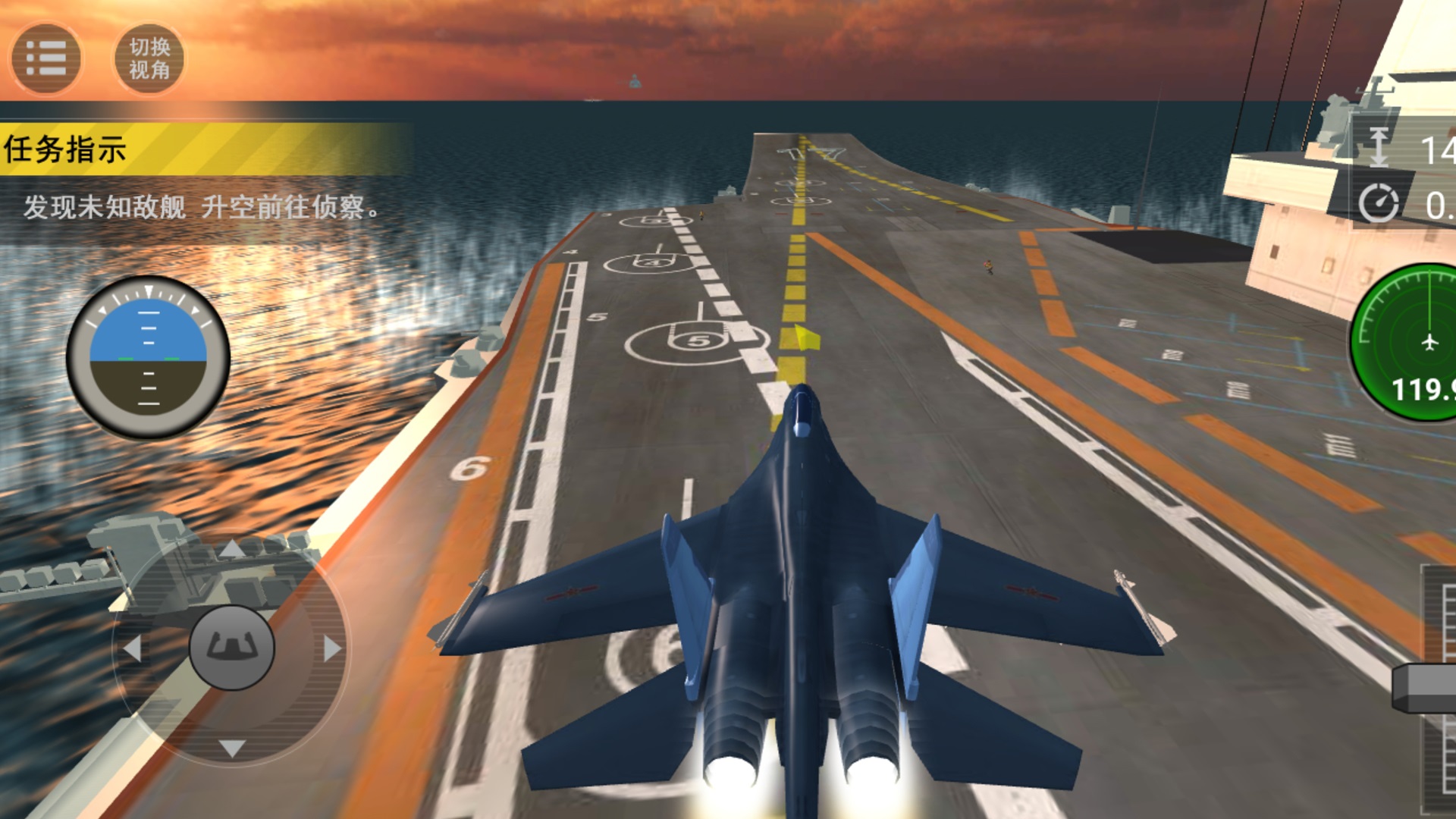 大洋制空决战  v1.0.1