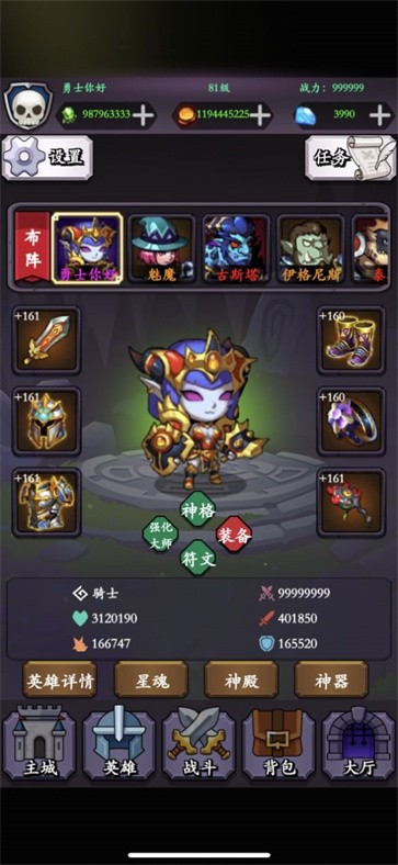 勇士们的胜利 需要支持安卓系统5.2以上