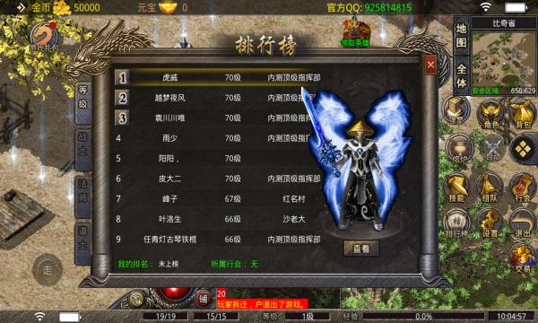 乐游在线传奇手游官方版