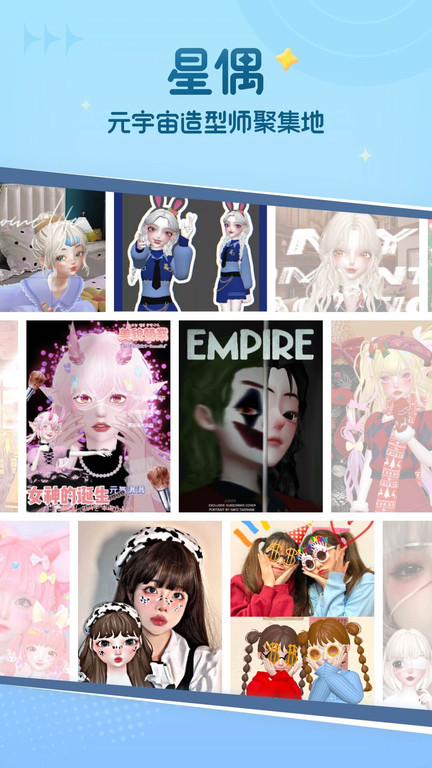 星偶 免费版截图1
