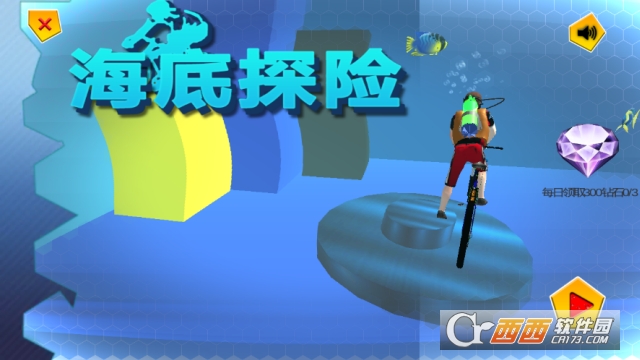 海底探险app v1.4安卓版