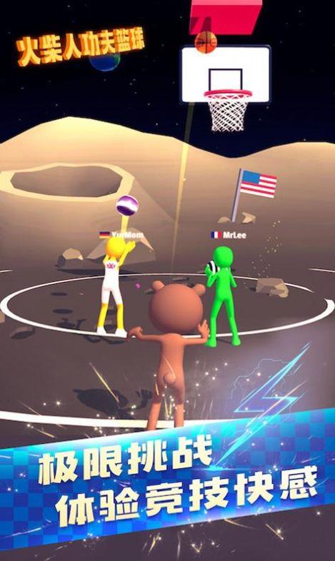 火柴人功夫篮球.jpg 火柴人功夫篮球.jpg