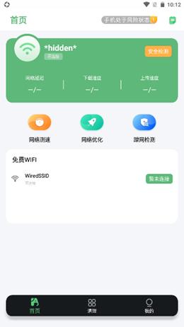 大象WIFI  v1.0.0
