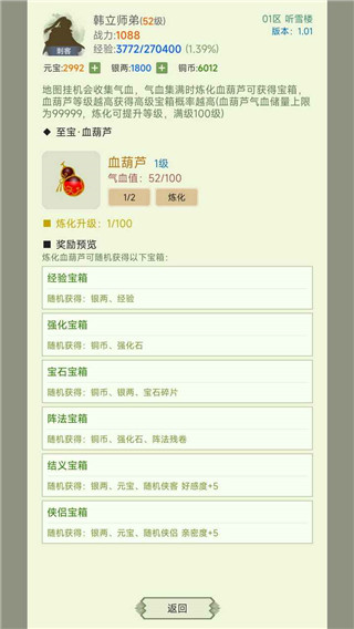 寒刀侠客行手游 v1.31