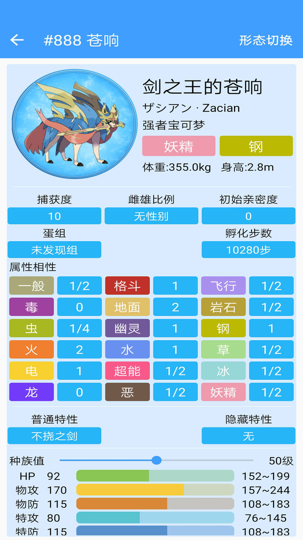 神奇宝贝图鉴  v7.5.20230309