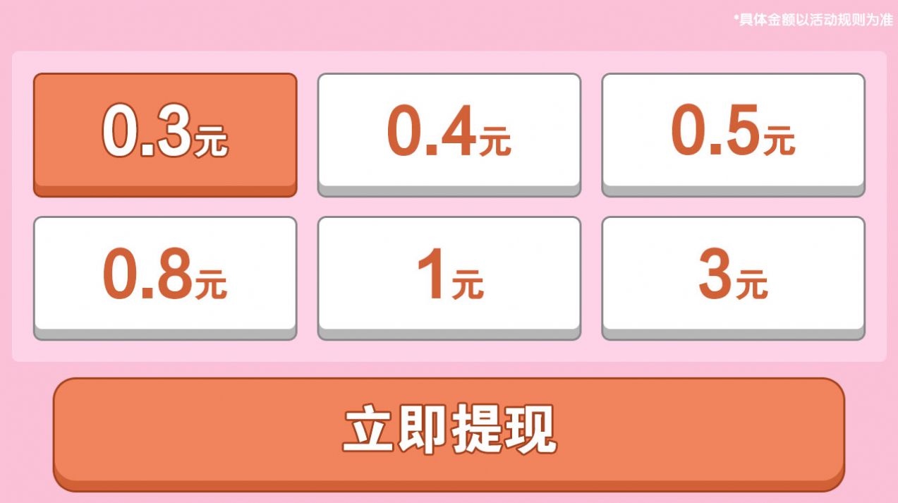 红包猜题app游戏下载安装  v3.1.2