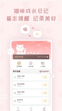 猫叫声 v3.0.5