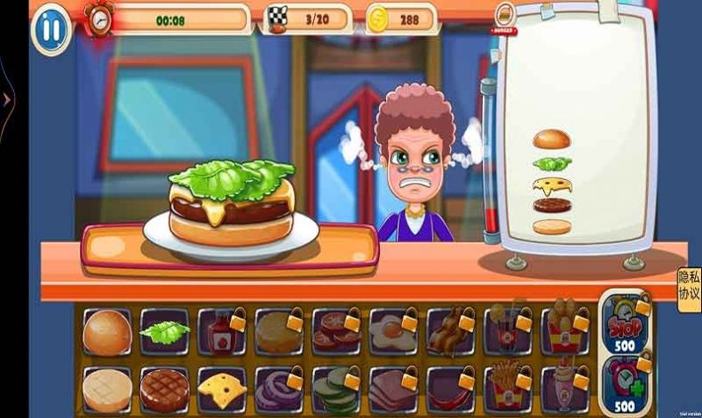 我要做汉堡 v1.0