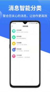 量化管家办公app手机版