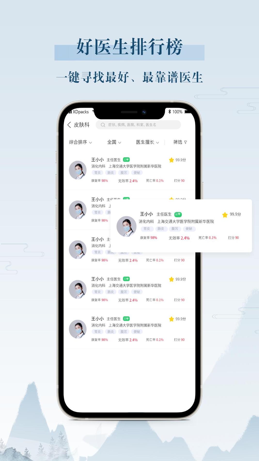 你我健康 v1.5.2