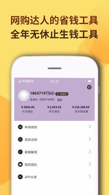 简单省  v7.9.9