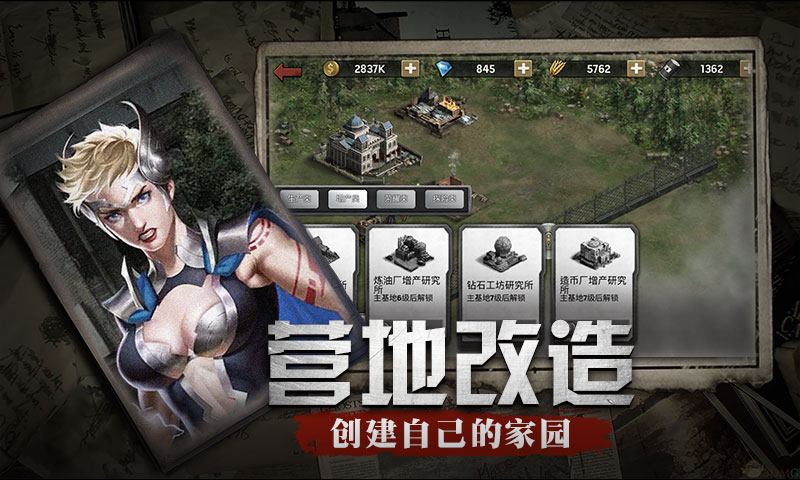 最后的战争2.1精翻汉化