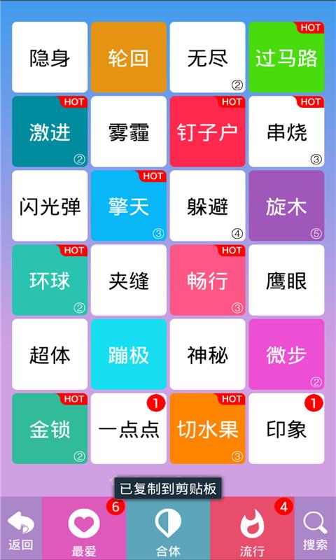 别踩白块儿之全模式 版本:v7.0.1