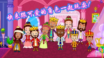我的公主皇家婚礼游戏