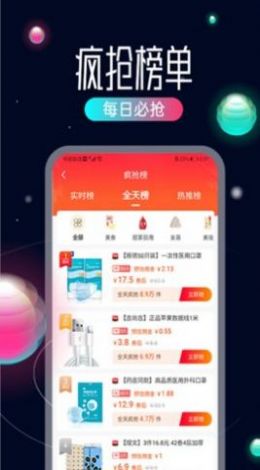 柜客购物app官方下载图片1