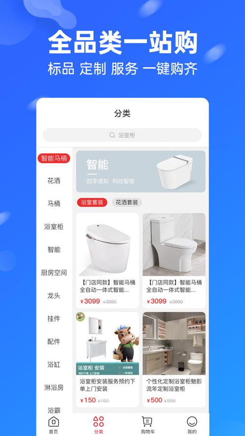 九牧商城截图1