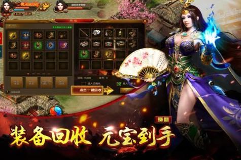 热血合击1.80手游贪玩官网版 v1.80