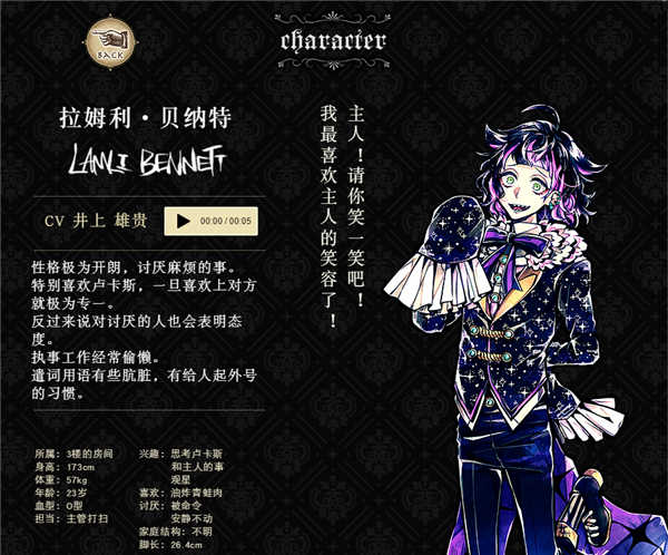 恶魔执事与黑猫