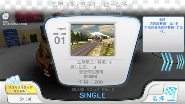 装甲飞车破解版 v1.5.2
