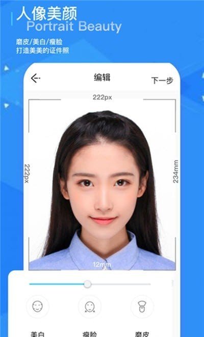证件照修图相机 v1.2