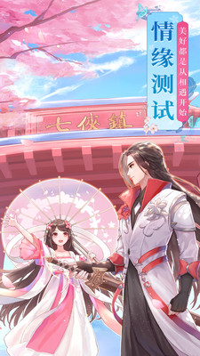 武林外传 v3.2.5