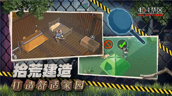 404禁区官方正版 v2.1.9