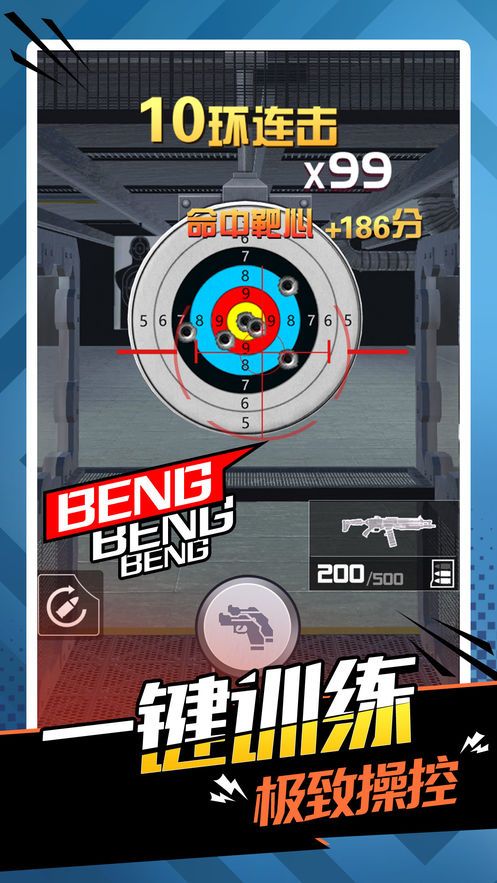 王牌枪战解压神器游戏最新版手机版下载  v5.5.3