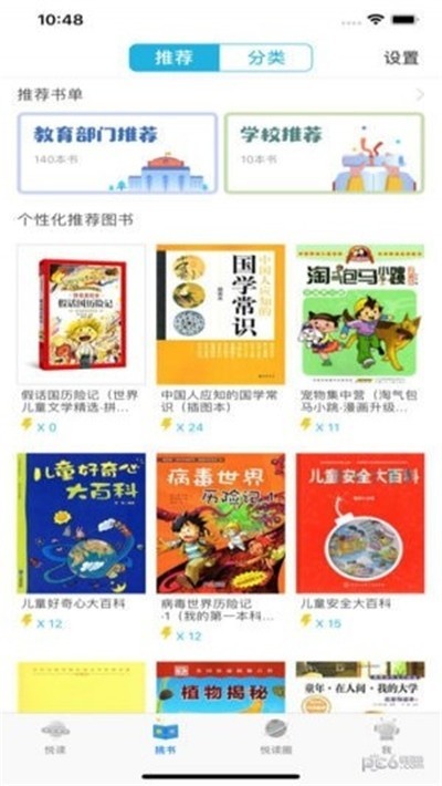 临汾智慧阅读 2020-02-17 16:41