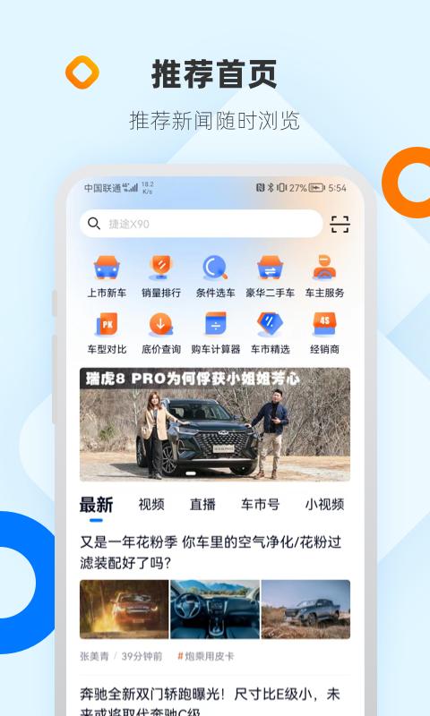 网上车市 v1.0.2