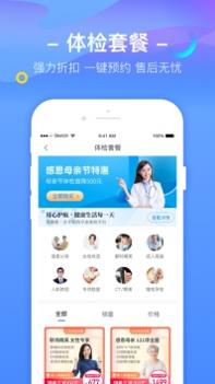 优健康app v3.2.5