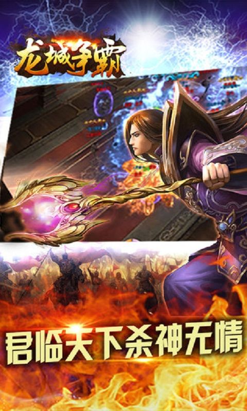 龙城争霸成龙贺岁版手游官网版下载  v3.2.4