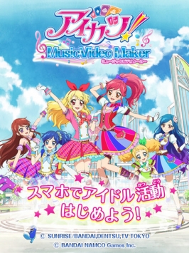 偶像活动：MV制作人 v2.5.5