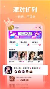 倾言语音交友  v1.0.0