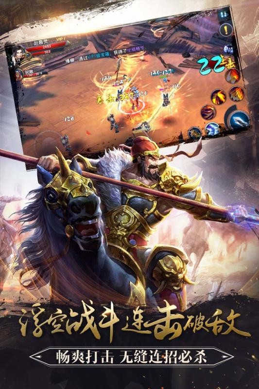 三国之马踏乱世 v1.0.0
