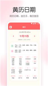 指尖气象天气截图0