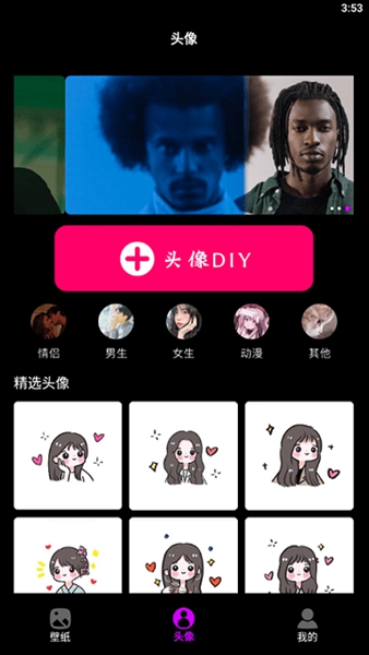wallpaper墙纸 v1.3