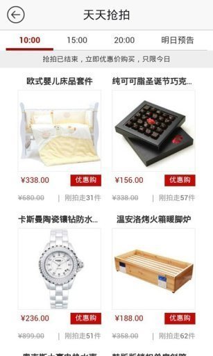 享购截图1