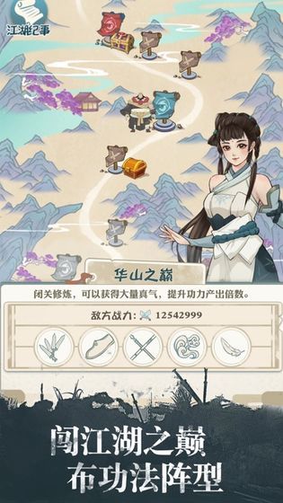 我也是大侠1.4.1无限元宝最新版图片1