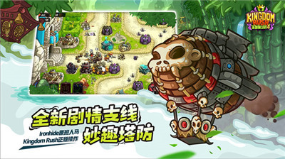 王国保卫战4复仇安卓版 v1.8.2