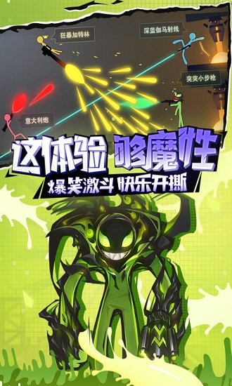 逗斗火柴人国际服最新版  v1.4.29.89389