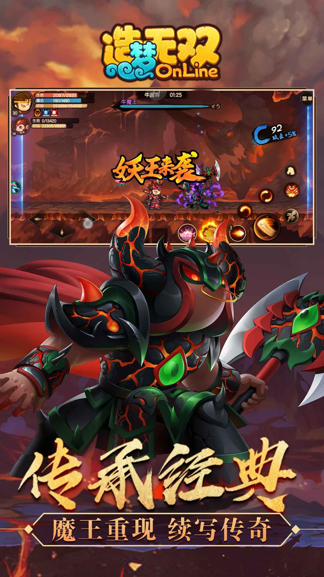 造梦无双天庭篇游戏官方网站下载  v5.2.3